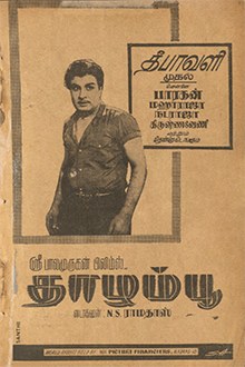 Thazhampoo poster