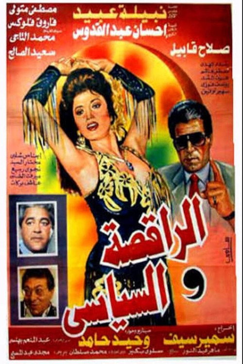 The Belly Dancer and the Politician poster
