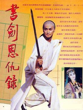The Book and the Sword poster
