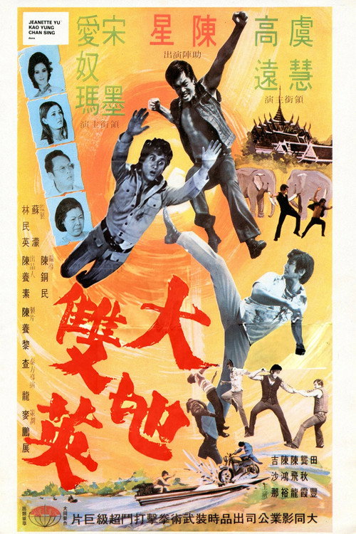 The Brothers poster