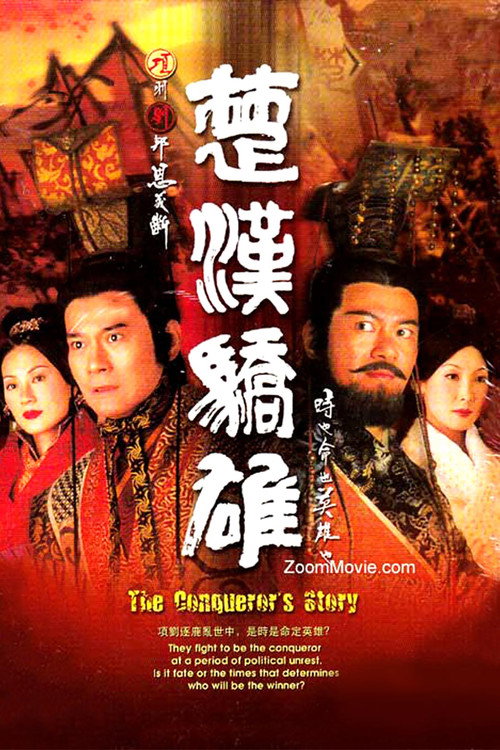 The Conqueror's Story poster