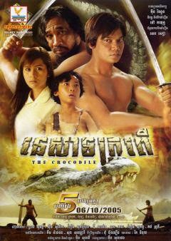 The Crocodile poster