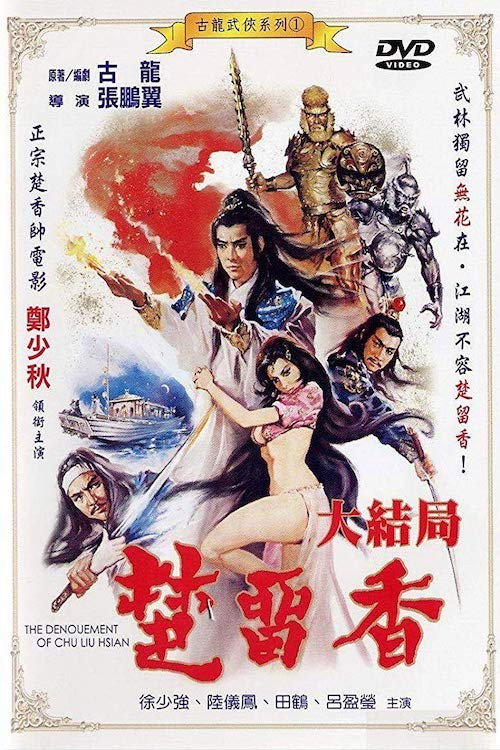 The Denouncement of Chu Liu Hsiang poster