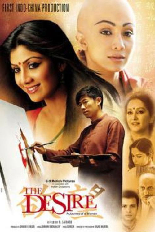 The Desire poster