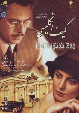 The English Bag poster