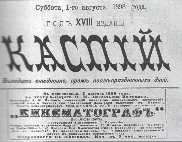 The Folk Dance of Caucasus poster