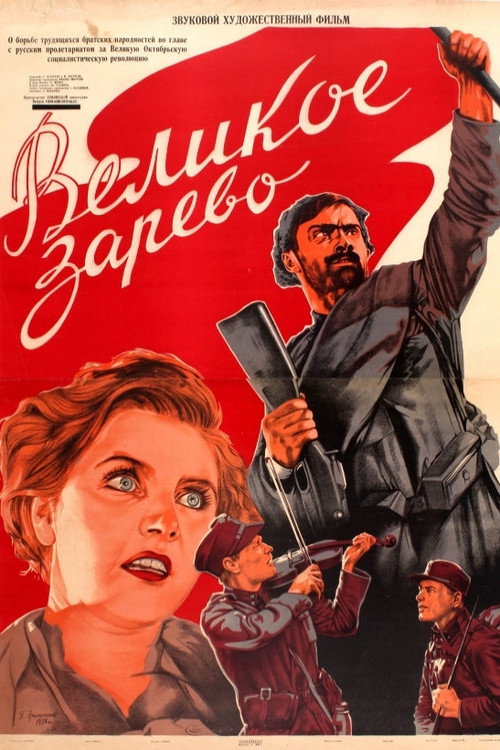 The Great Dawn poster