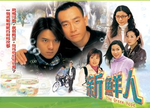 The Green Hope poster