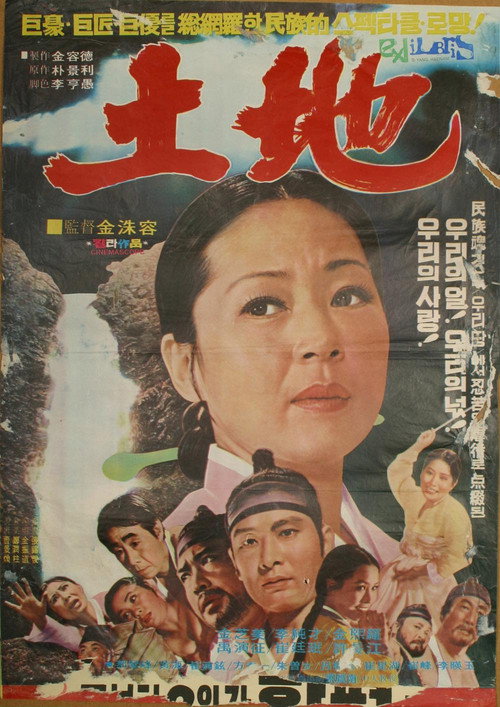 The Land poster