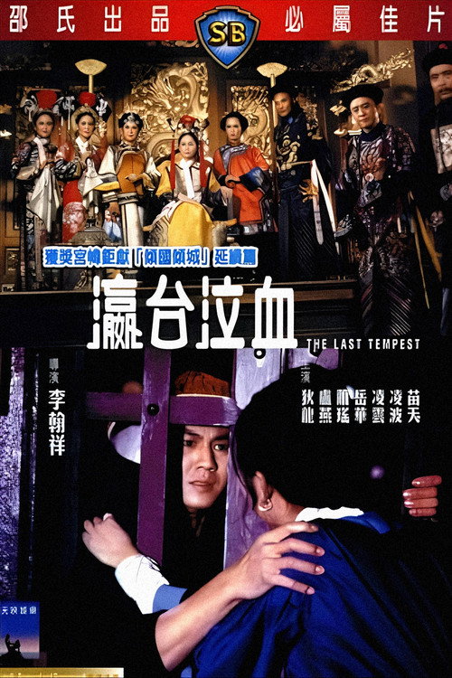 The Last Tempest poster