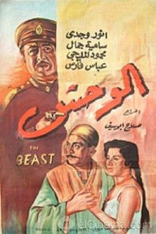The Monster poster