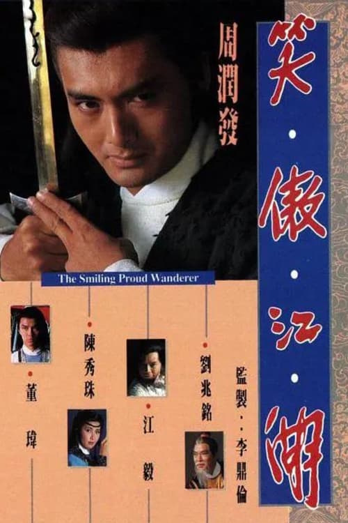 The Smiling, Proud Wanderer poster
