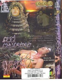 The Snake King's Grandchild poster