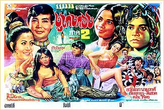The Snake King's Wife Part 2 poster