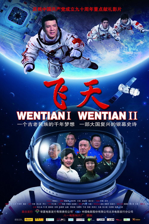 The Space Dream poster