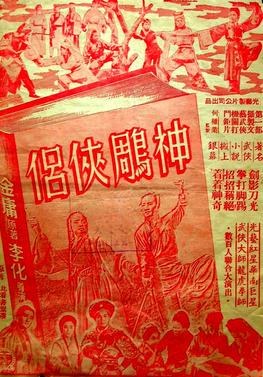 The Story of the Great Heroes poster