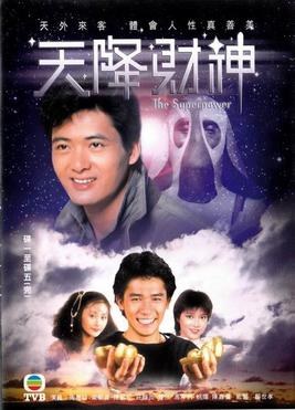 The Super Power poster
