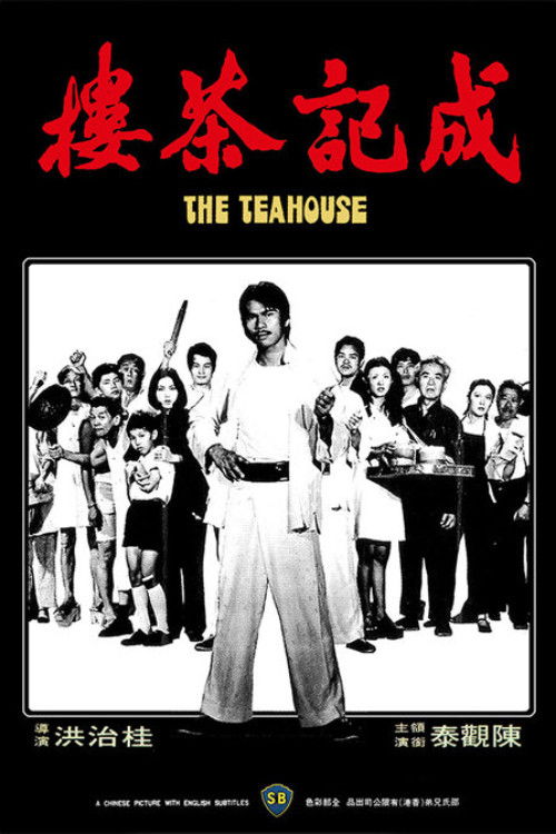 The Teahouse poster