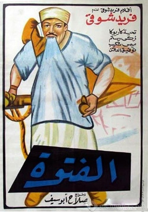 The Tough poster