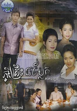 The Weird Villa poster