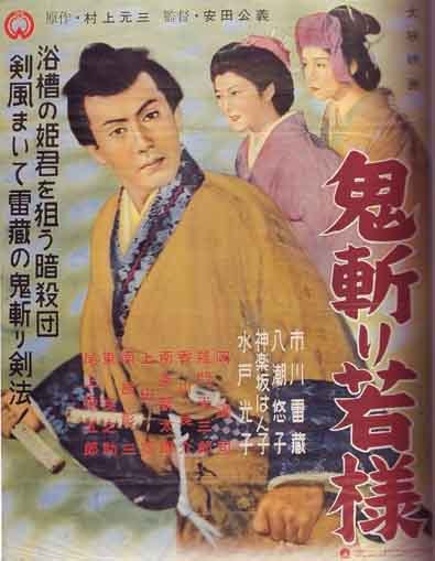 The Young Lord poster