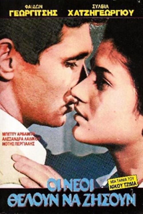The Young Will Live poster