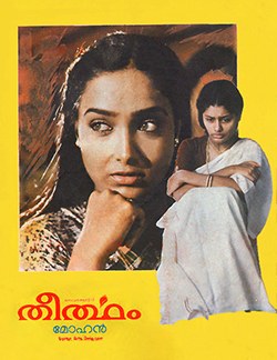 Theertham poster