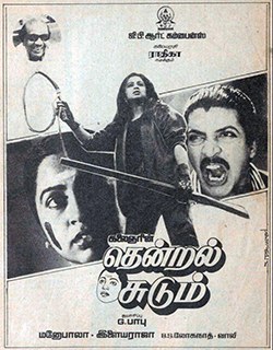 Thendral Sudum poster