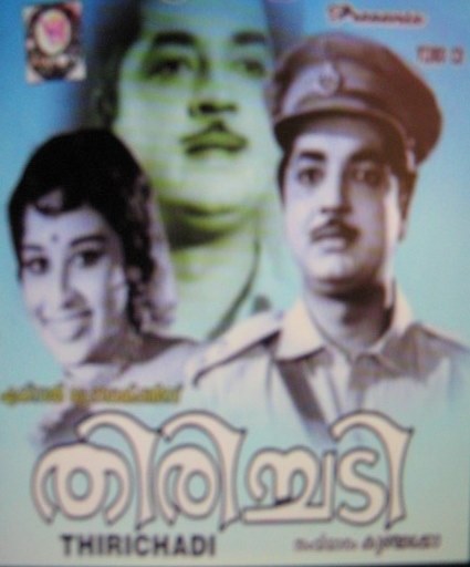 Thirichadi poster