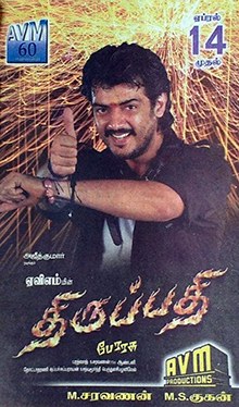 Thirupathi poster
