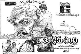 Tholi Kodi Koosindi poster
