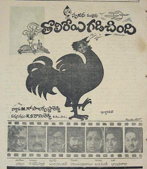 Tholireyi Gadichindi poster