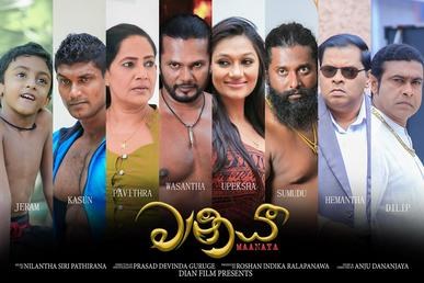 Maanaya poster