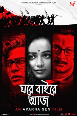 Ghawre Bairey Aaj poster