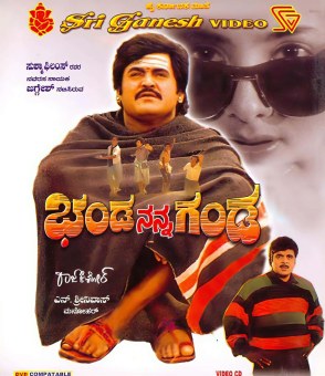 Bhanda Nanna Ganda poster