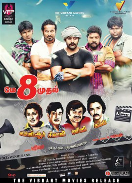 MGR Sivaji Rajini Kamal poster