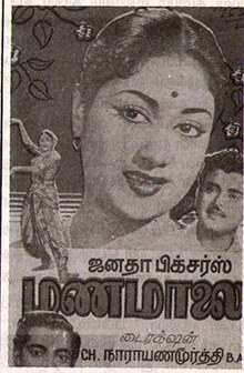 Manamalai poster