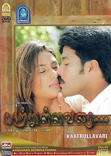 Kaatrullavarai poster