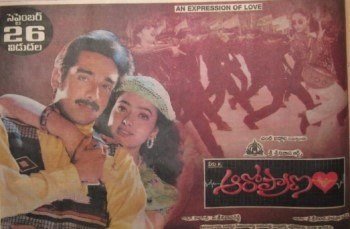Aaro Pranam poster