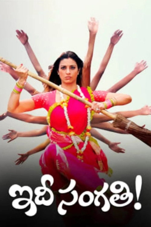 Idi Sangathi poster