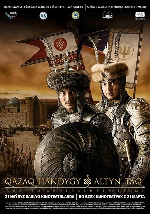 Kazakh Khanate – Golden Throne poster
