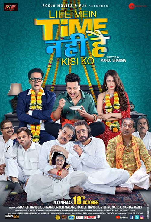 Time Nahi Hai poster