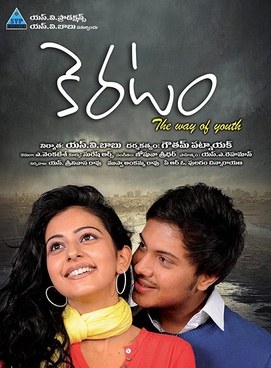 Keratam poster
