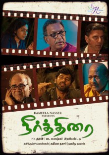 Neerthirai poster