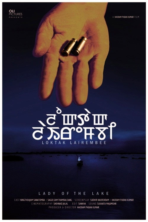 Loktak Lairembee poster
