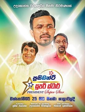 President Super Star poster