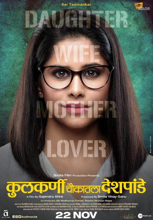 Kulkarni Chaukatla Deshpande poster