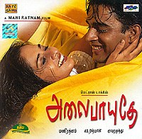 Pachai Nirame poster
