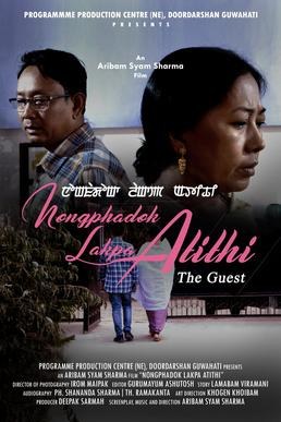 Nongphadok Lakpa Atithi poster