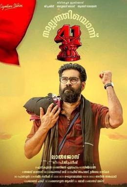 Nalpathiyonnu poster